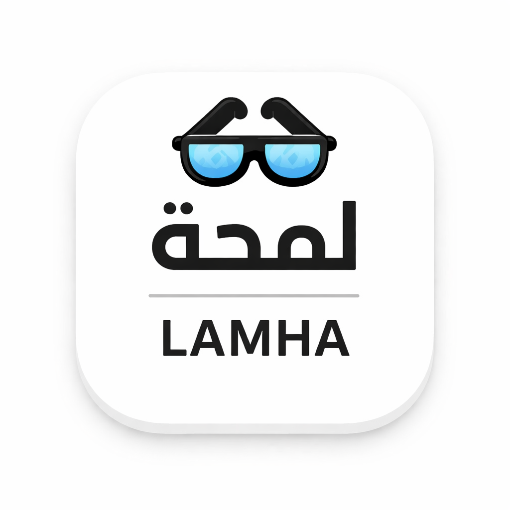 تطبيق لمحة للتسويق الإلكتروني